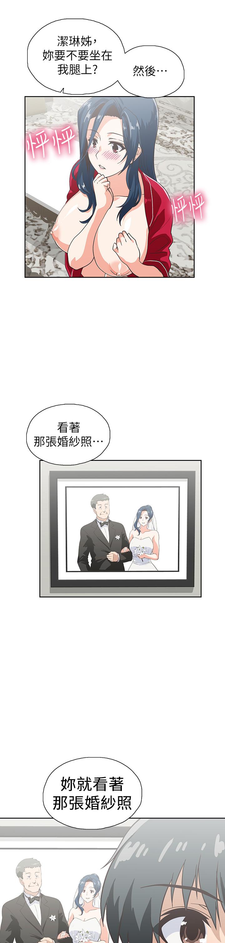 《梦幻速食店》漫画 第31话-有夫之妇专属的禁断快感