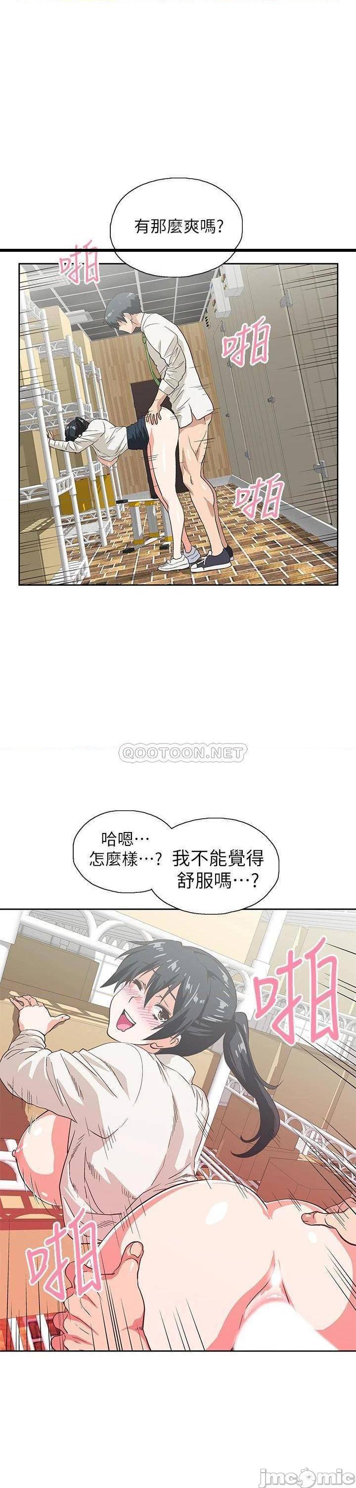 《梦幻速食店》漫画 第34话 宇恩，再用力点插我!