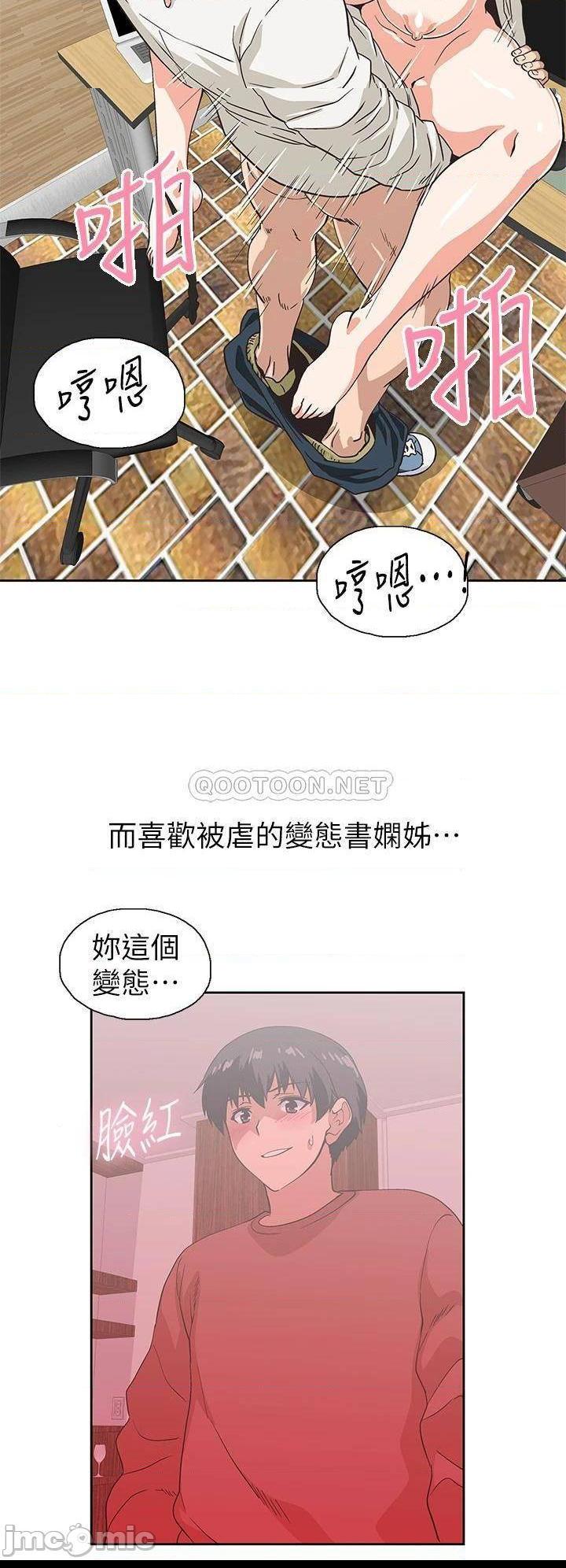 《梦幻速食店》漫画 第35话 填补汉娜空缺的糜烂日常