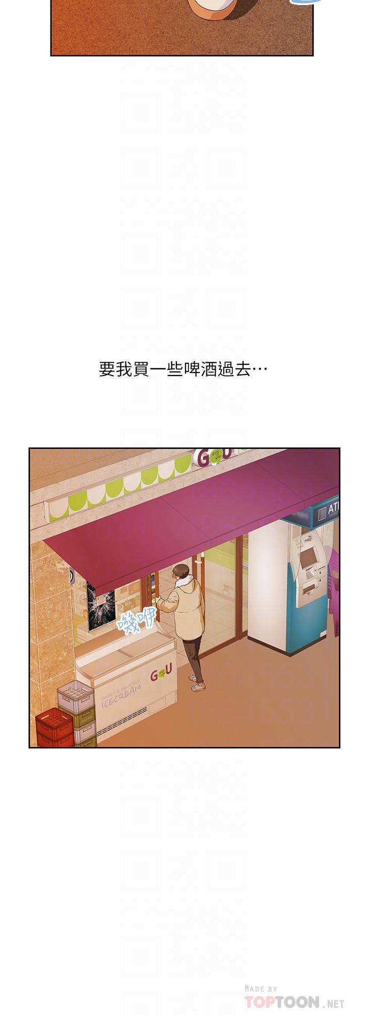 《梦幻速食店》漫画 第36话-赵汉娜，你跟我是一样的吧