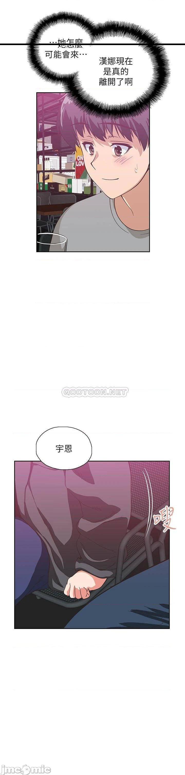 《梦幻速食店》漫画 第39话 最终话 我不能没有妳