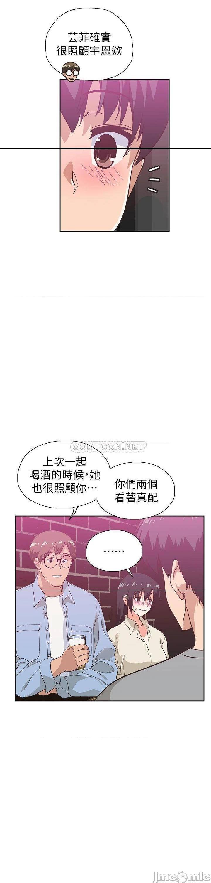 《梦幻速食店》漫画 第39话 最终话 我不能没有妳