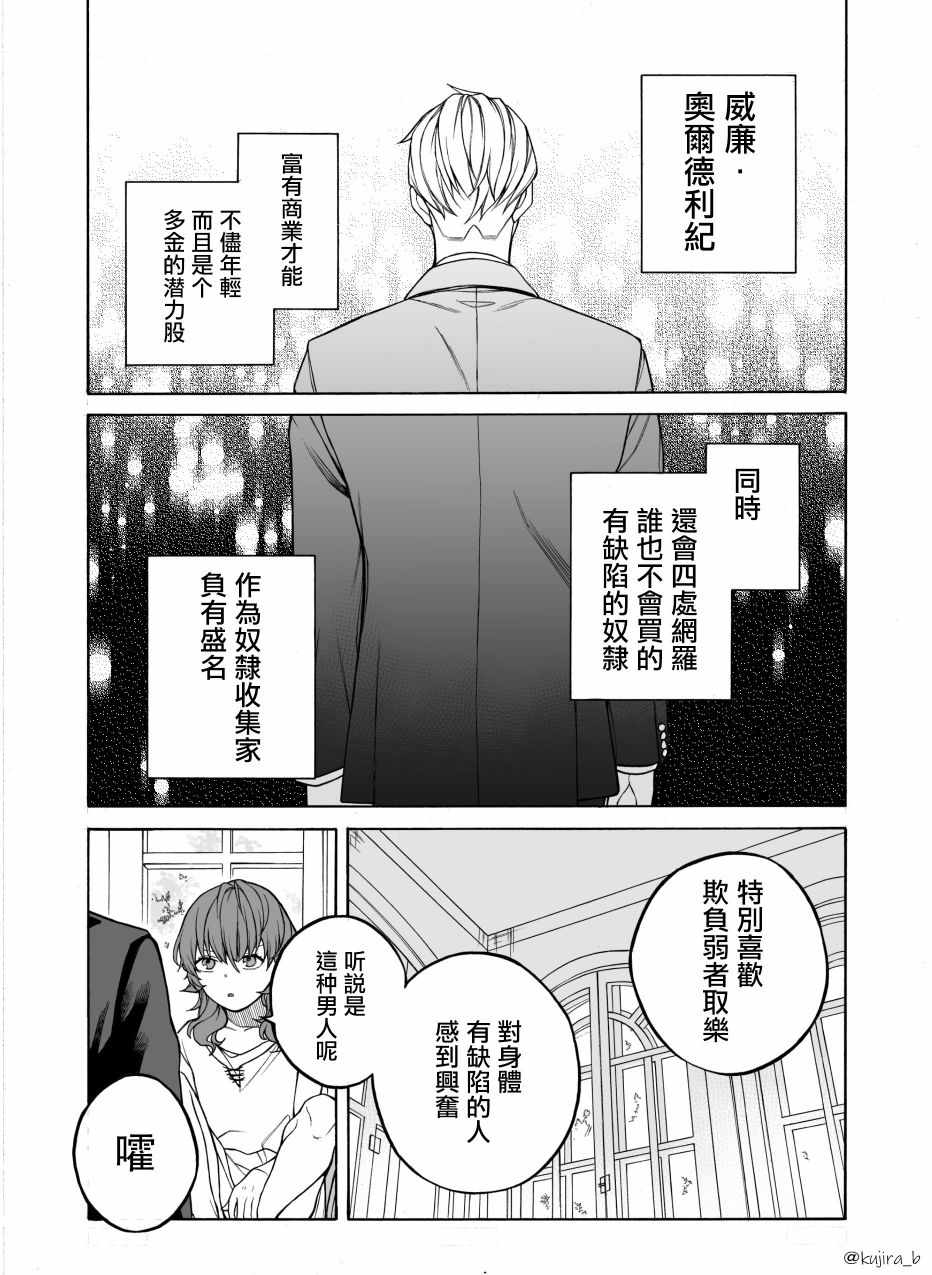 《迟来的幸福家庭》漫画 001集