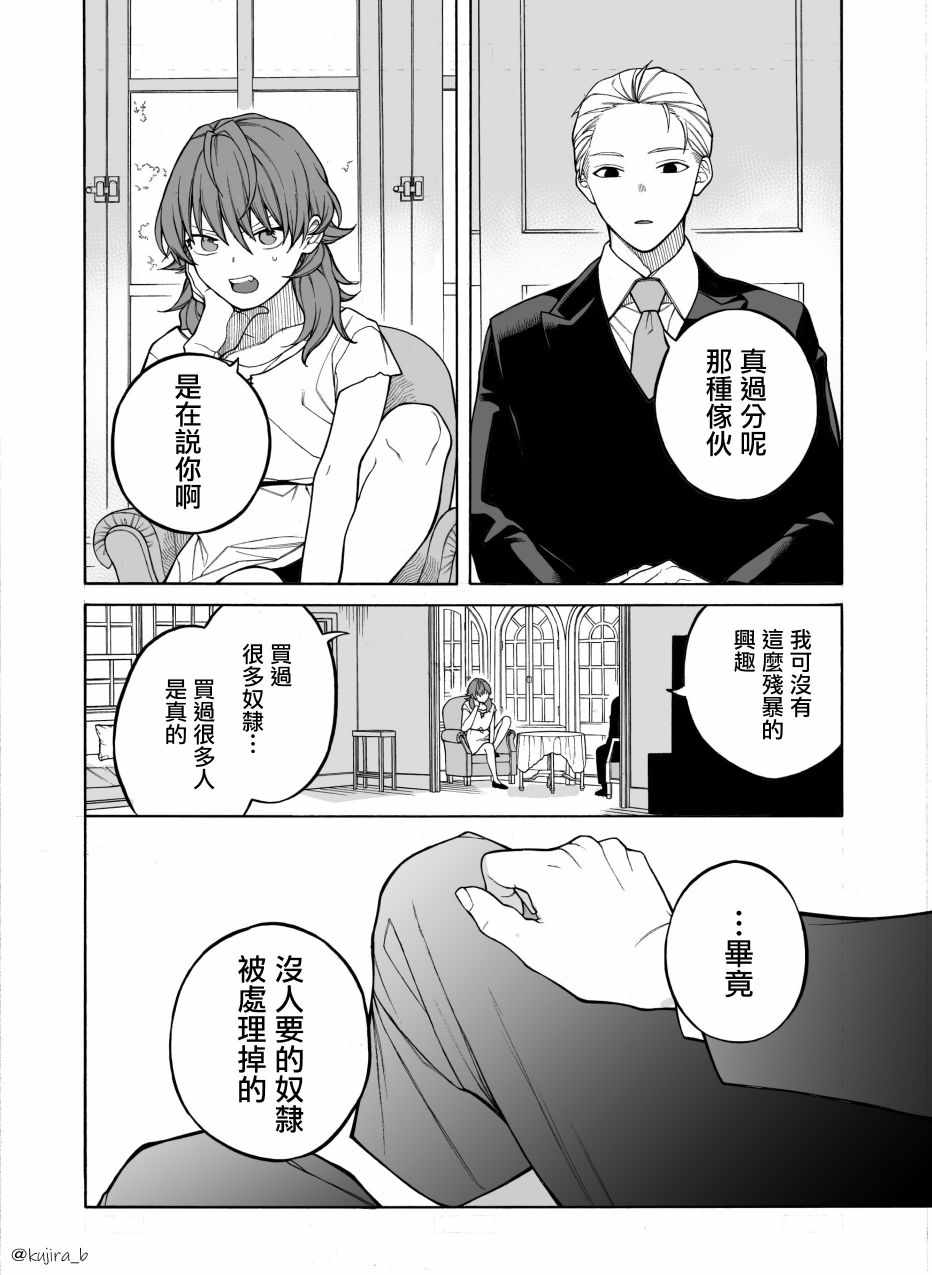 《迟来的幸福家庭》漫画 001集