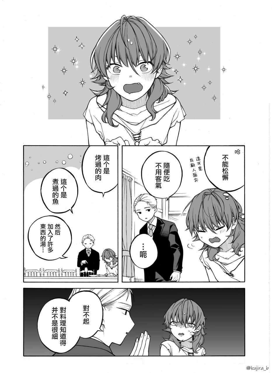 《迟来的幸福家庭》漫画 001集