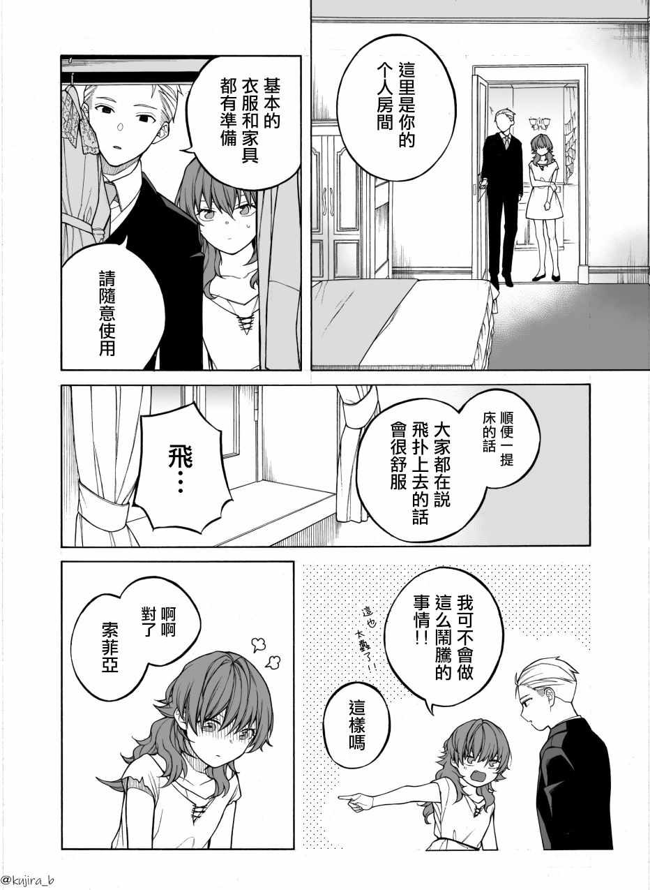 《迟来的幸福家庭》漫画 001集