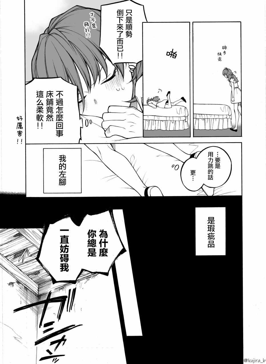 《迟来的幸福家庭》漫画 001集