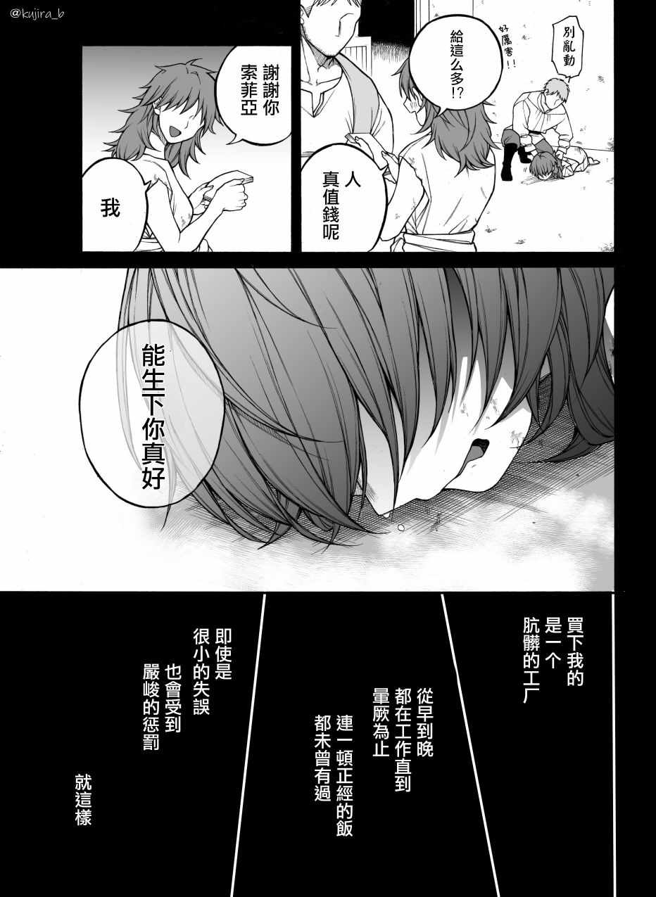 《迟来的幸福家庭》漫画 001集