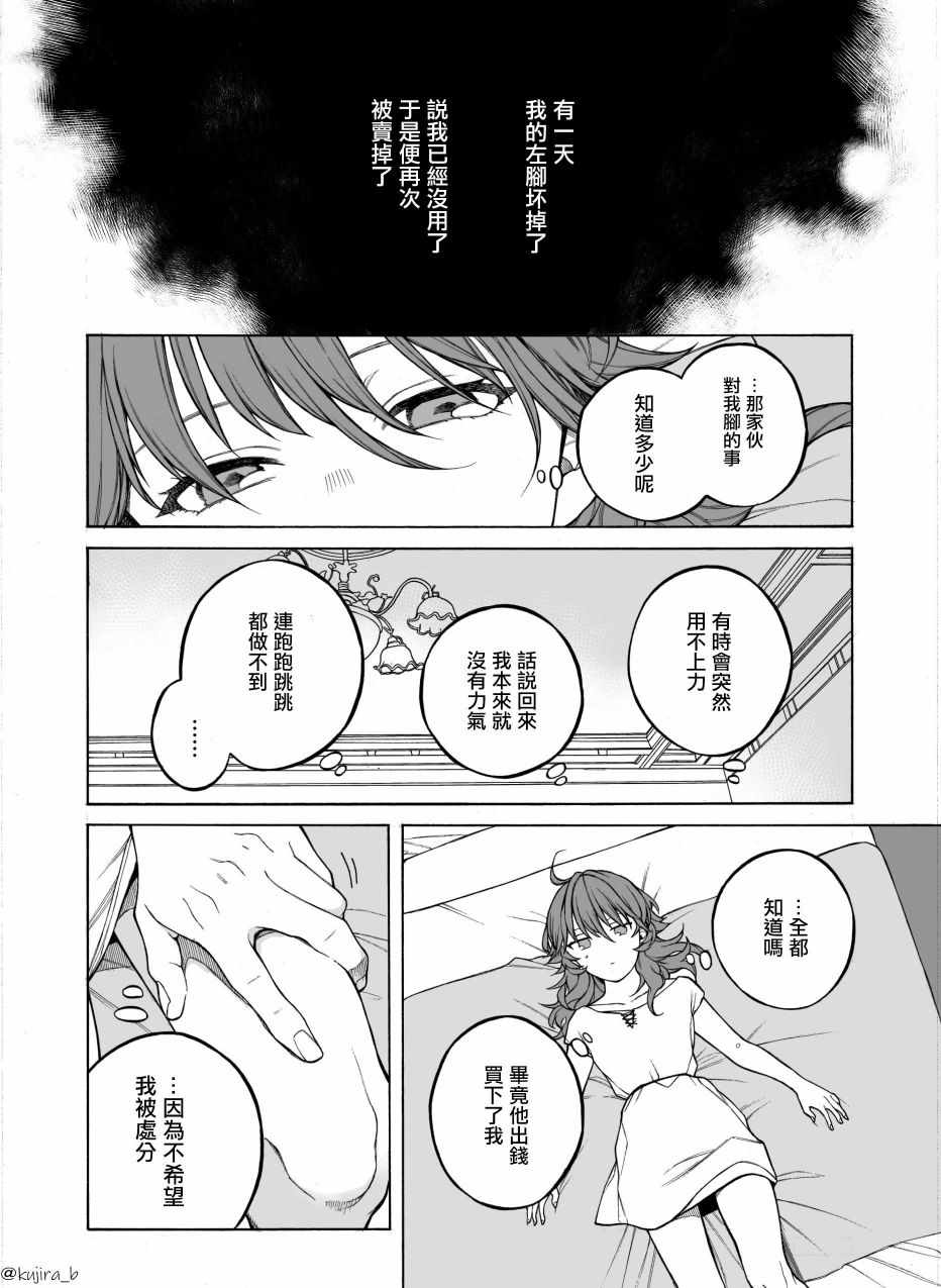 《迟来的幸福家庭》漫画 001集