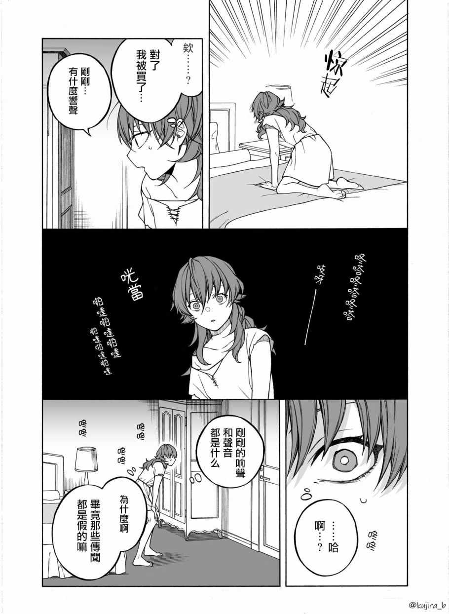 《迟来的幸福家庭》漫画 001集