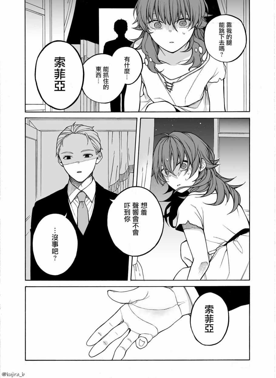 《迟来的幸福家庭》漫画 001集