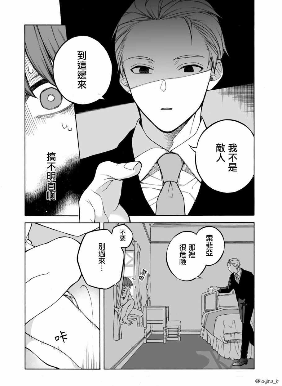 《迟来的幸福家庭》漫画 001集