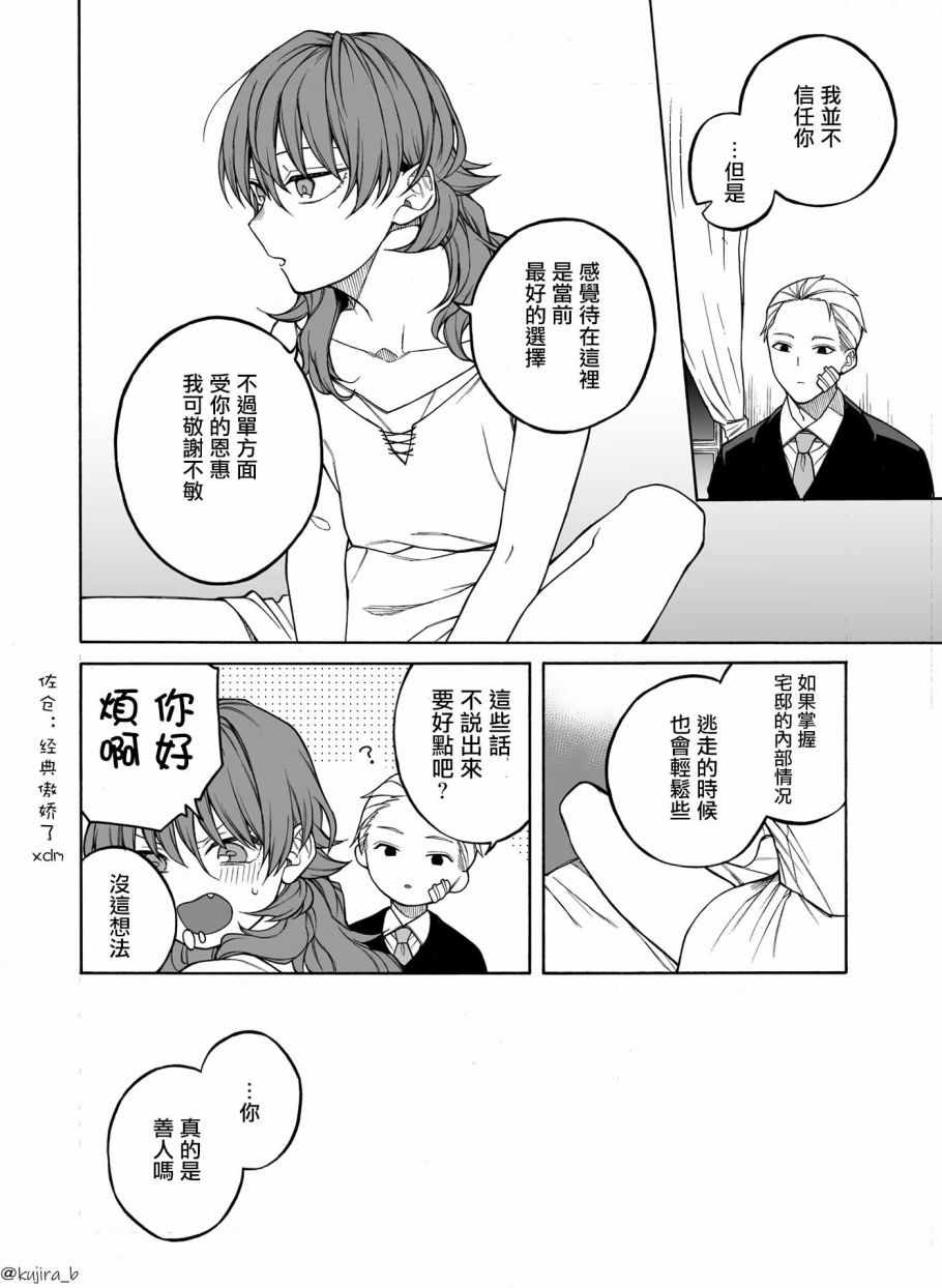 《迟来的幸福家庭》漫画 001集