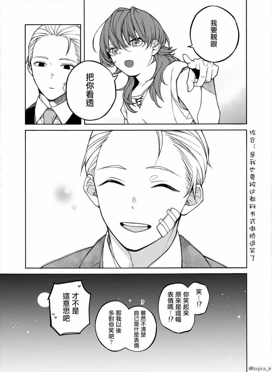 《迟来的幸福家庭》漫画 001集