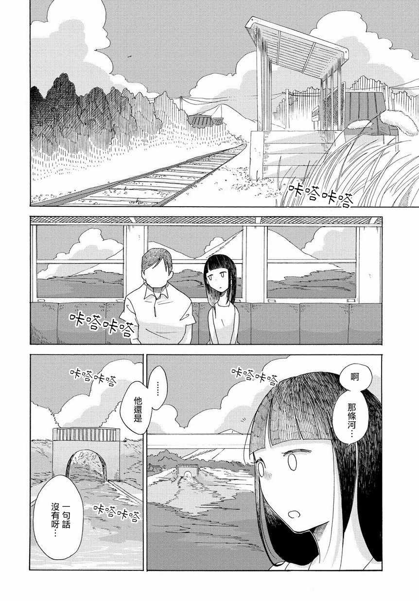 《告别的生涯》漫画 001集