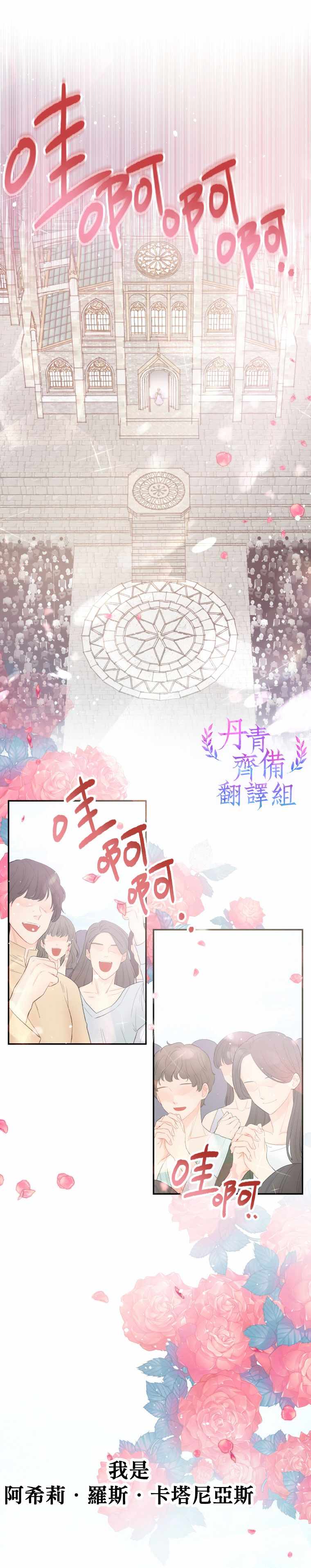 《请不要把情感托付于书中》漫画 不要把情感托付于书中 001集