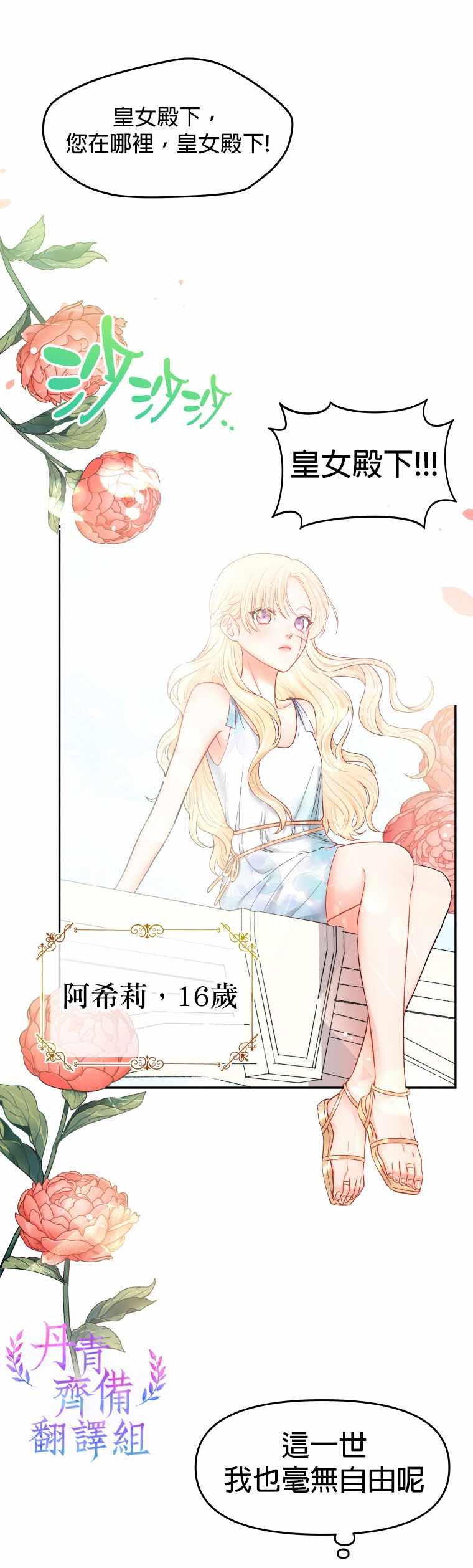 《请不要把情感托付于书中》漫画 不要把情感托付于书中 001集