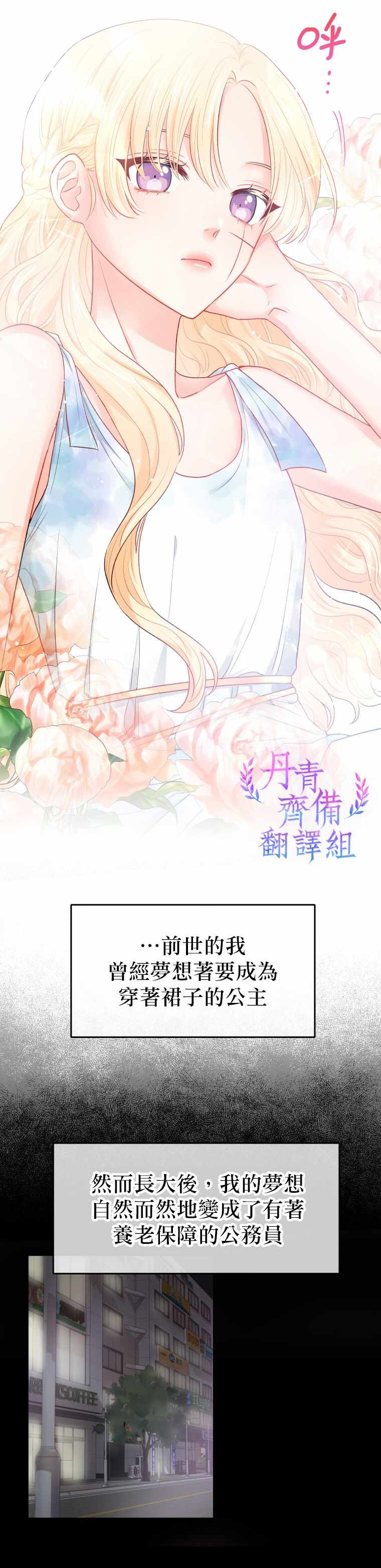 《请不要把情感托付于书中》漫画 不要把情感托付于书中 001集