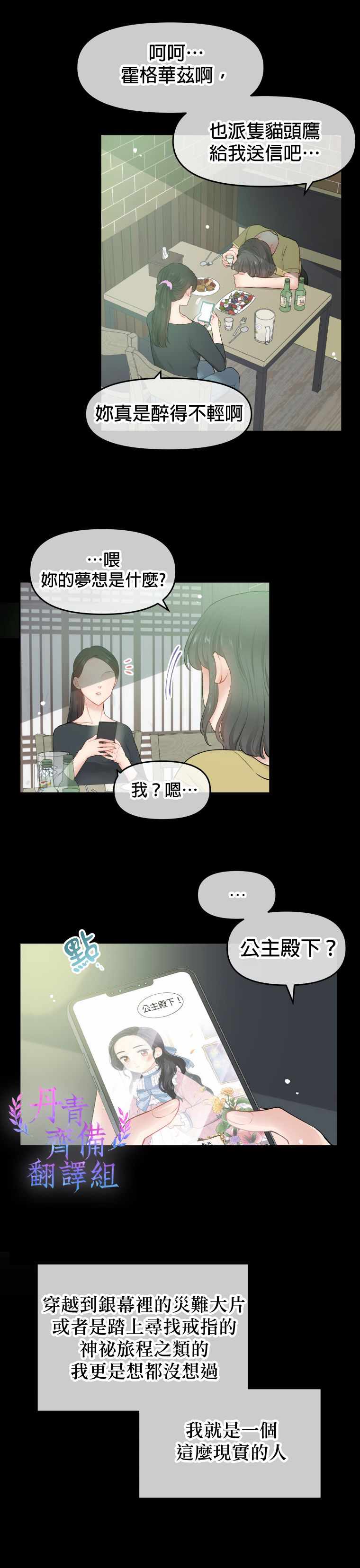 《请不要把情感托付于书中》漫画 不要把情感托付于书中 001集