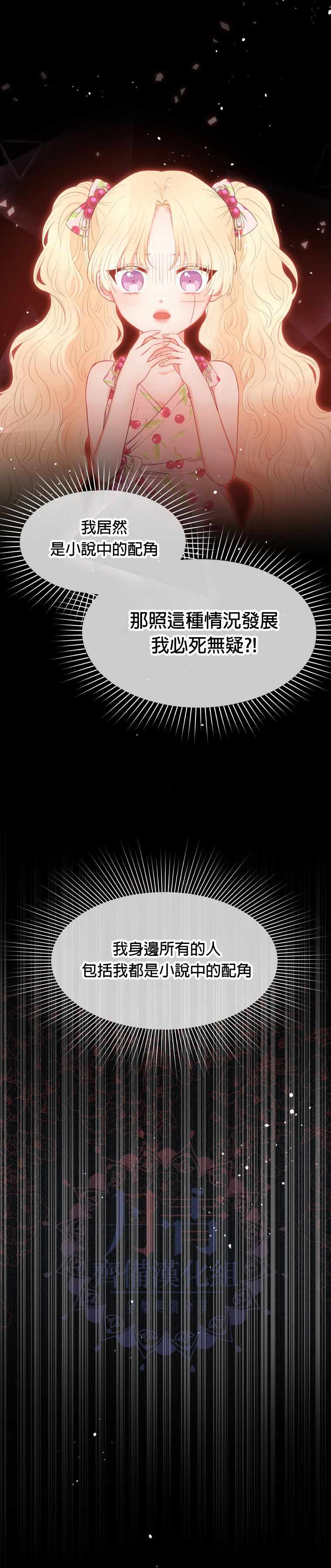 《请不要把情感托付于书中》漫画 不要把情感托付于书中 001集