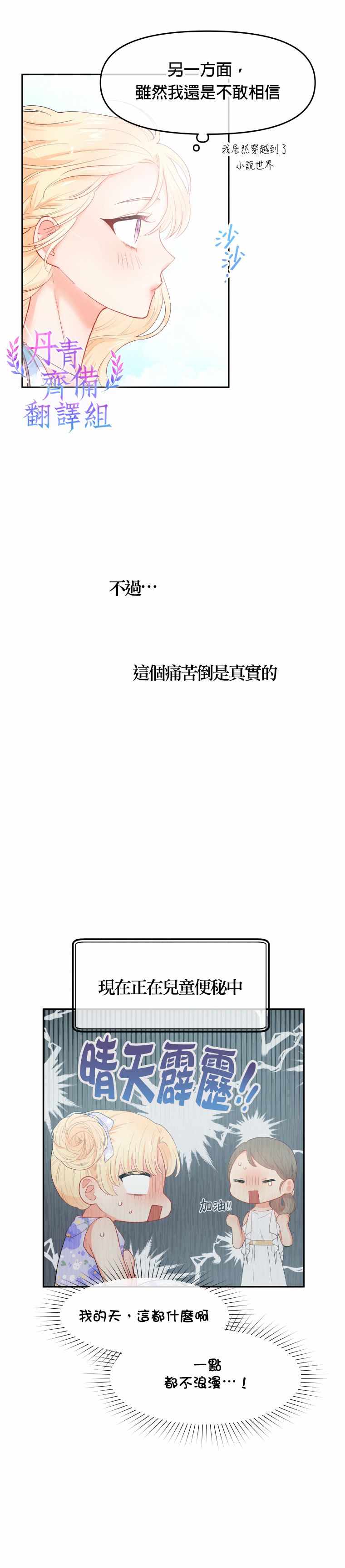 《请不要把情感托付于书中》漫画 不要把情感托付于书中 001集