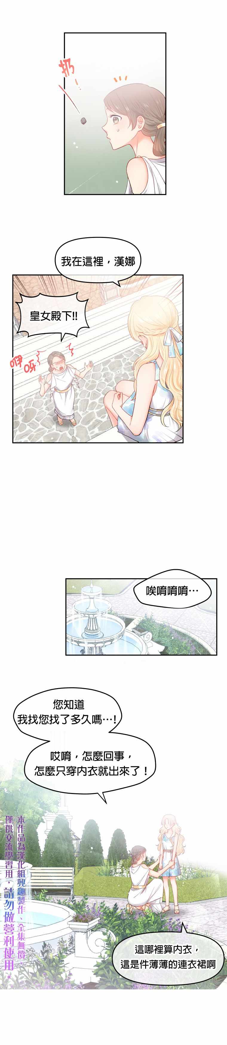 《请不要把情感托付于书中》漫画 不要把情感托付于书中 001集