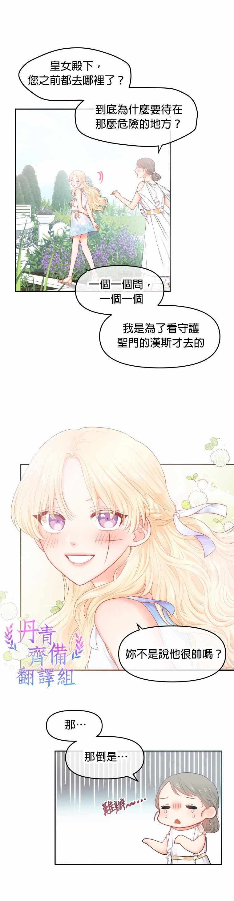 《请不要把情感托付于书中》漫画 不要把情感托付于书中 001集