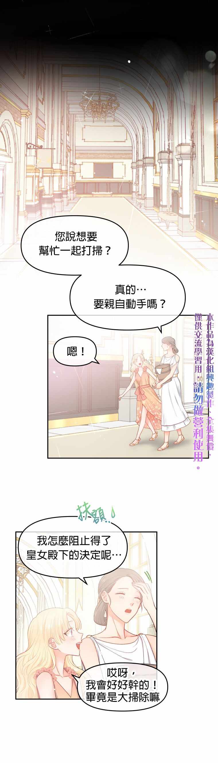 《请不要把情感托付于书中》漫画 不要把情感托付于书中 001集