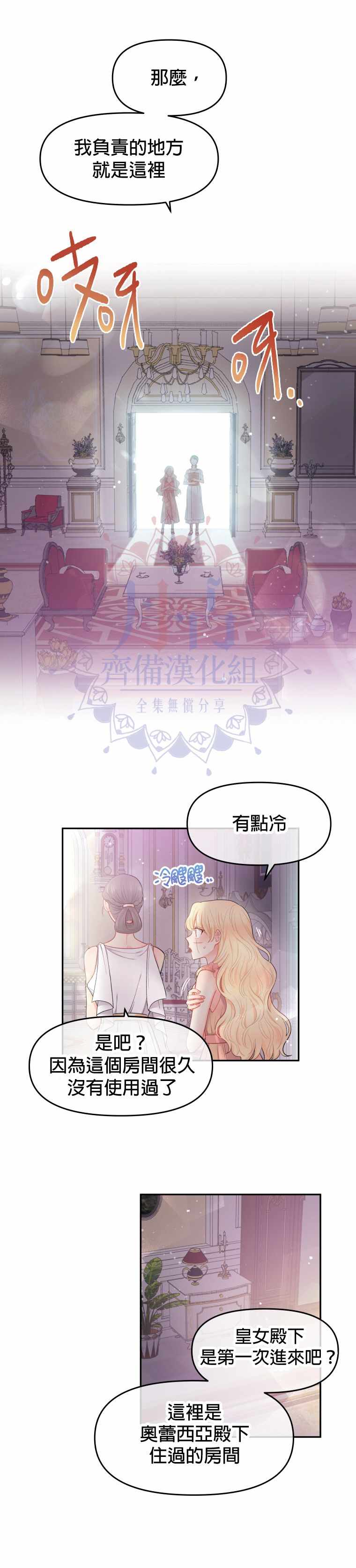 《请不要把情感托付于书中》漫画 不要把情感托付于书中 001集