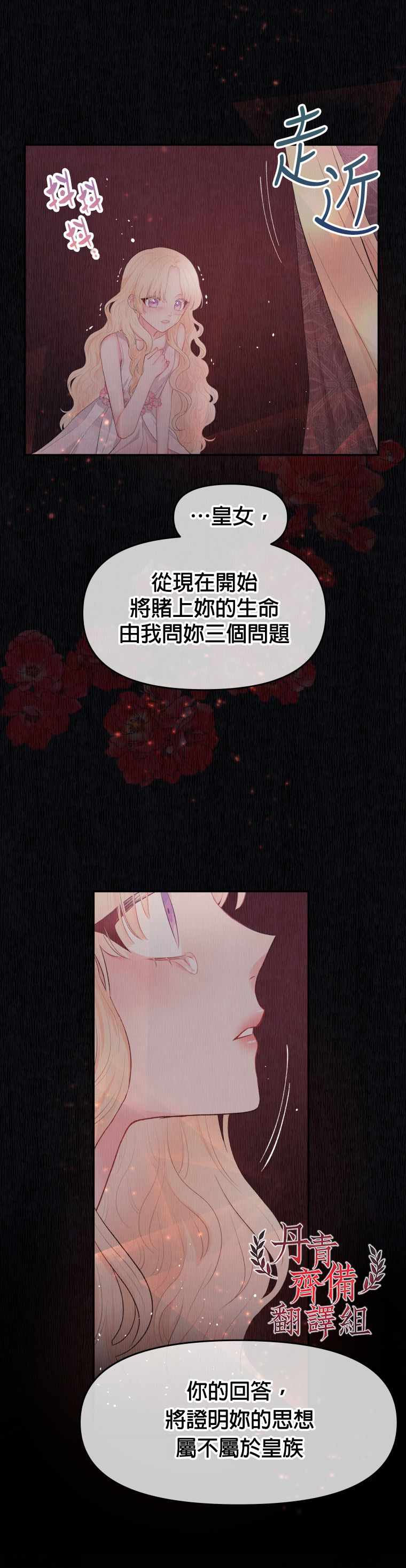 《请不要把情感托付于书中》漫画 不要把情感托付于书中 002集