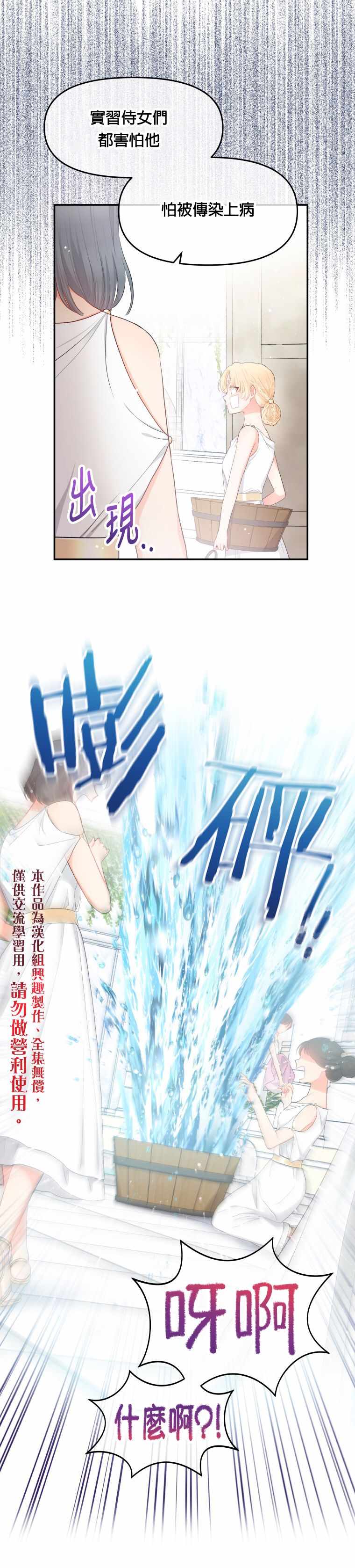 《请不要把情感托付于书中》漫画 不要把情感托付于书中 002集