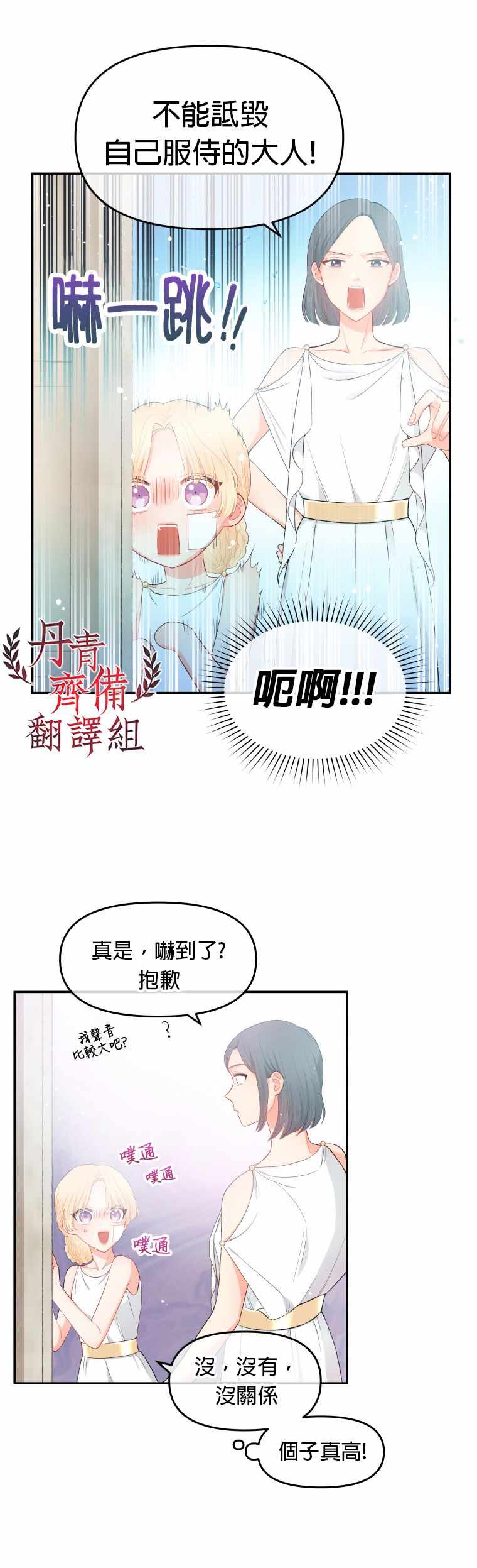 《请不要把情感托付于书中》漫画 不要把情感托付于书中 002集