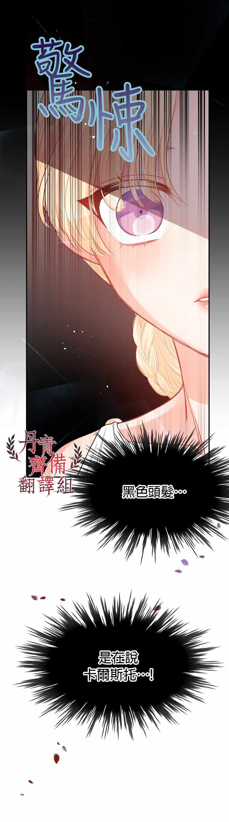 《请不要把情感托付于书中》漫画 不要把情感托付于书中 002集