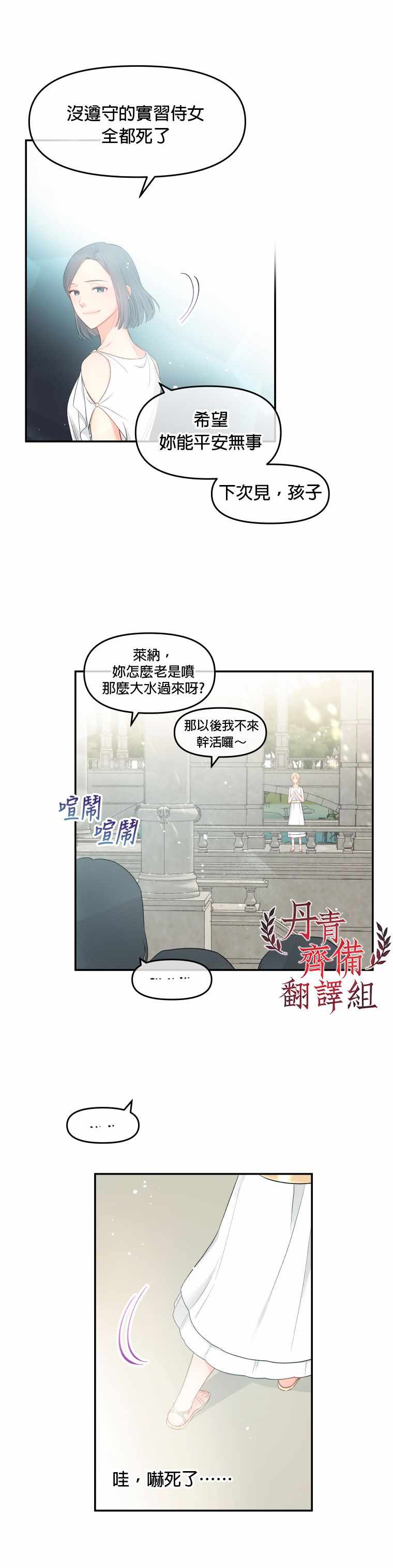 《请不要把情感托付于书中》漫画 不要把情感托付于书中 002集