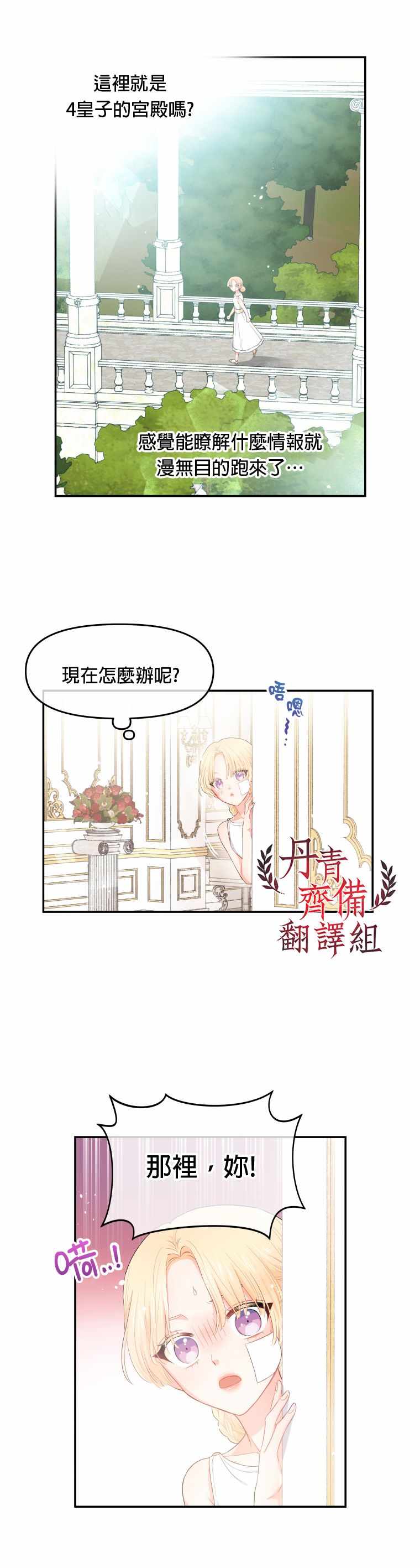 《请不要把情感托付于书中》漫画 不要把情感托付于书中 002集