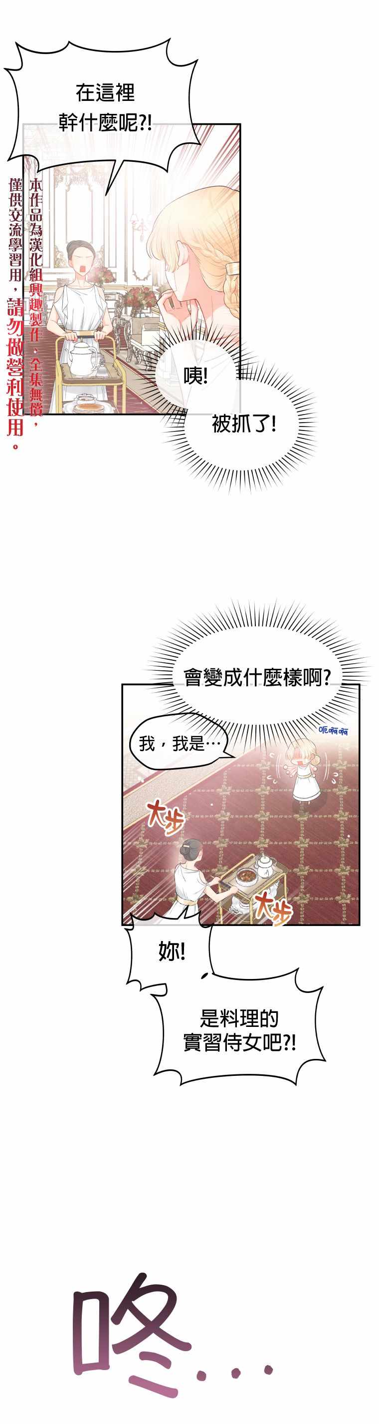 《请不要把情感托付于书中》漫画 不要把情感托付于书中 002集