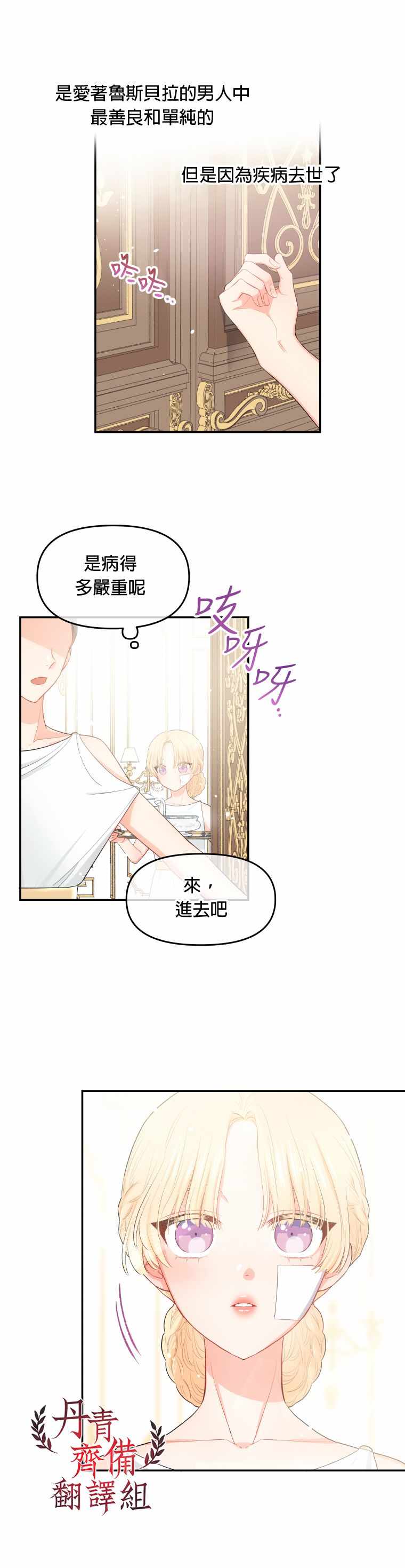 《请不要把情感托付于书中》漫画 不要把情感托付于书中 002集