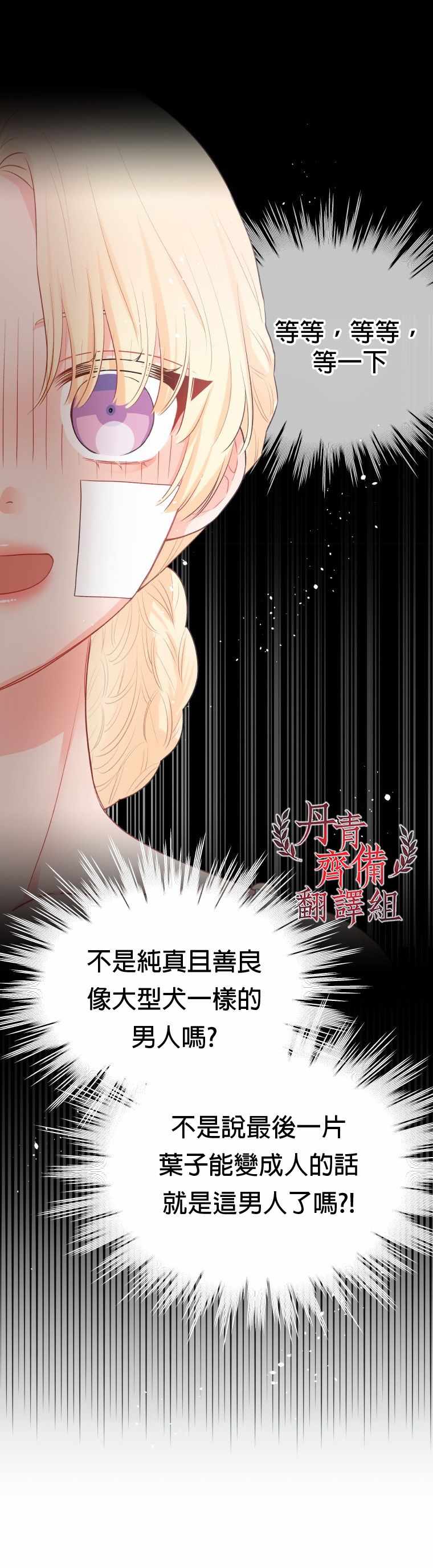 《请不要把情感托付于书中》漫画 不要把情感托付于书中 002集