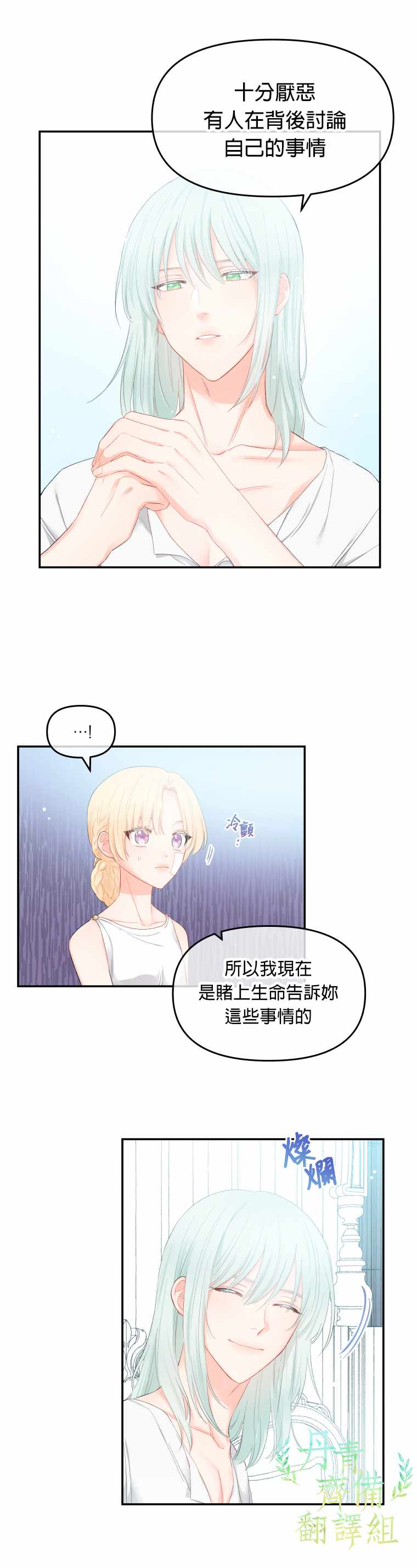 《请不要把情感托付于书中》漫画 不要把情感托付于书中 003集