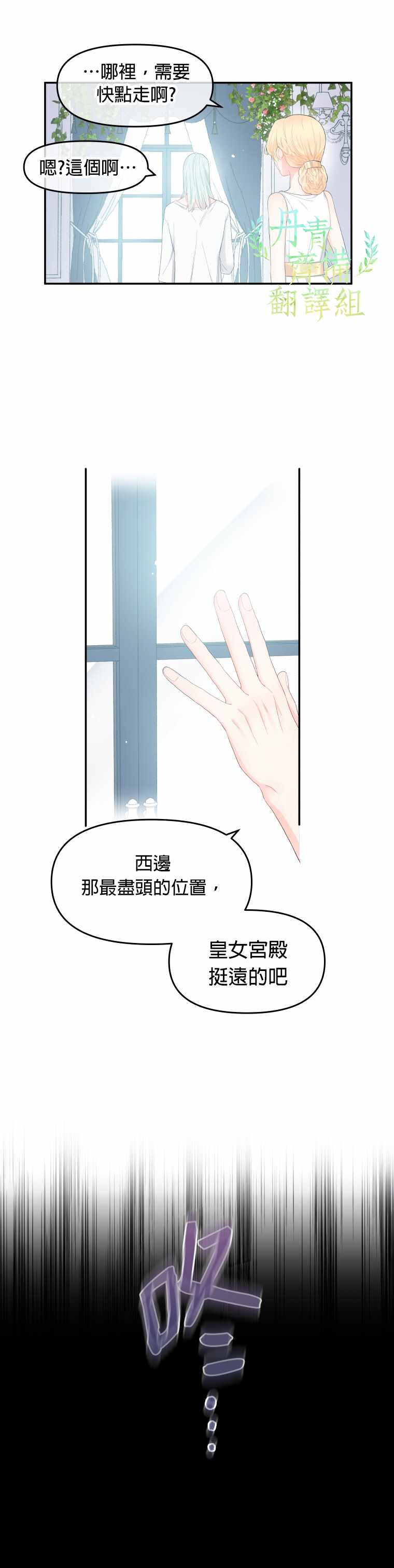 《请不要把情感托付于书中》漫画 不要把情感托付于书中 003集