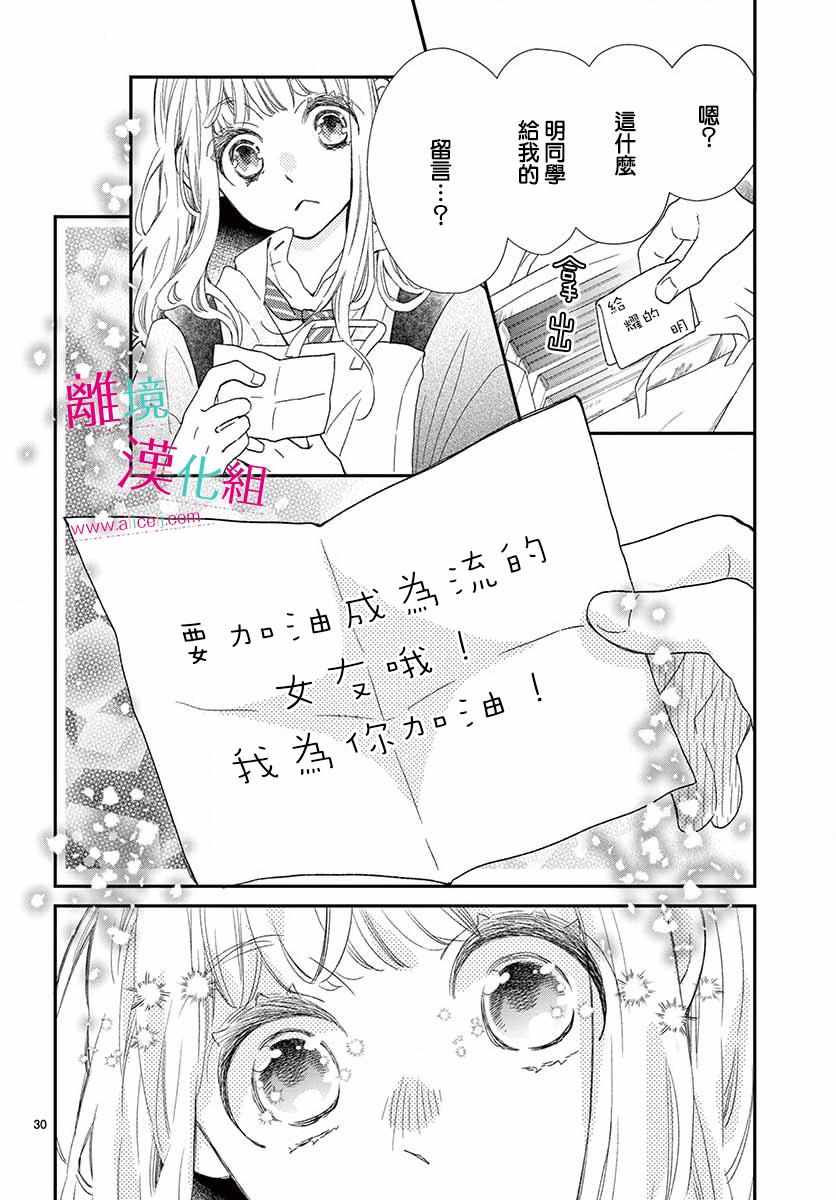 《尝到深处自然甜》漫画 005集