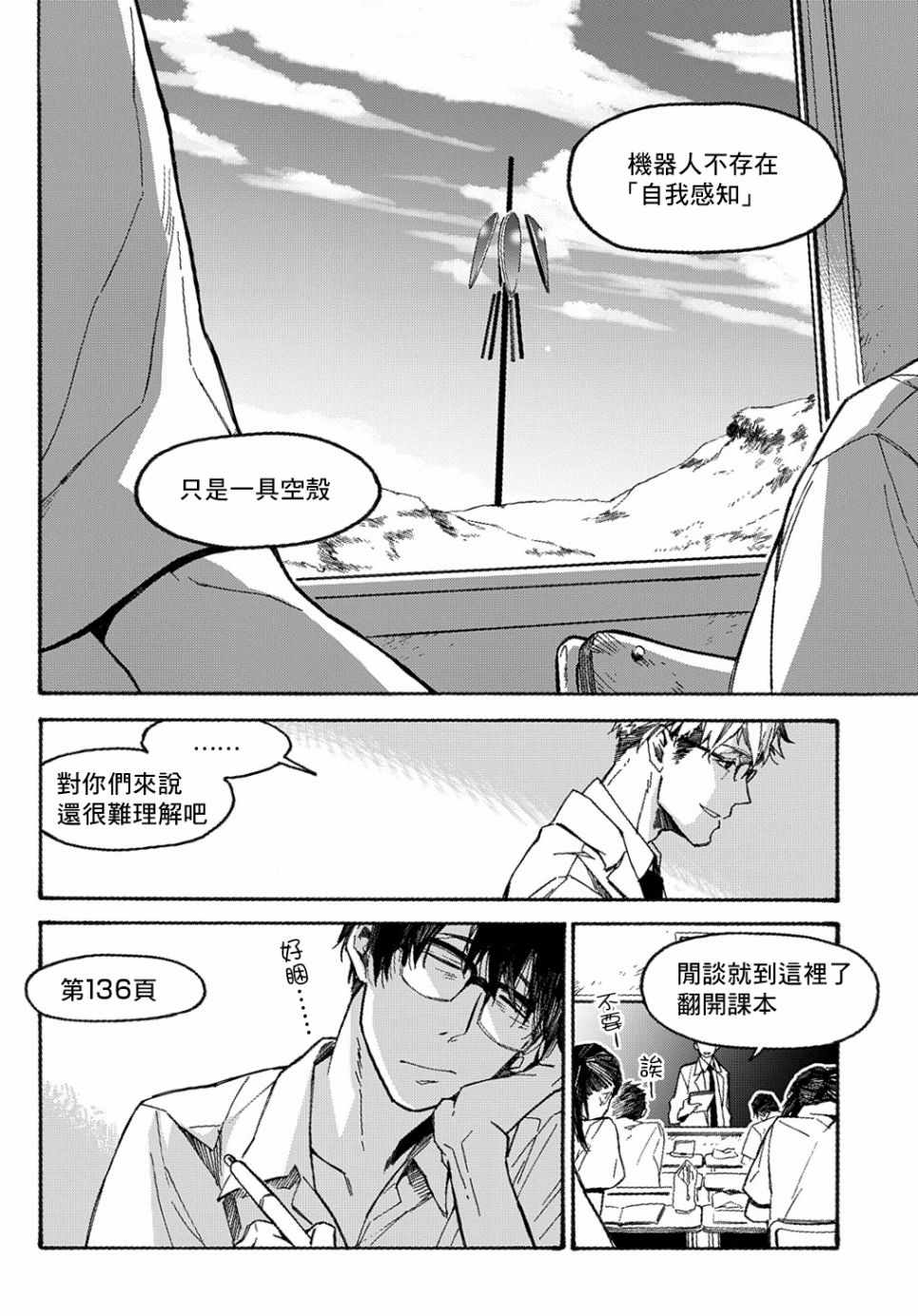 《献给读到这篇漫画的你》漫画 短篇