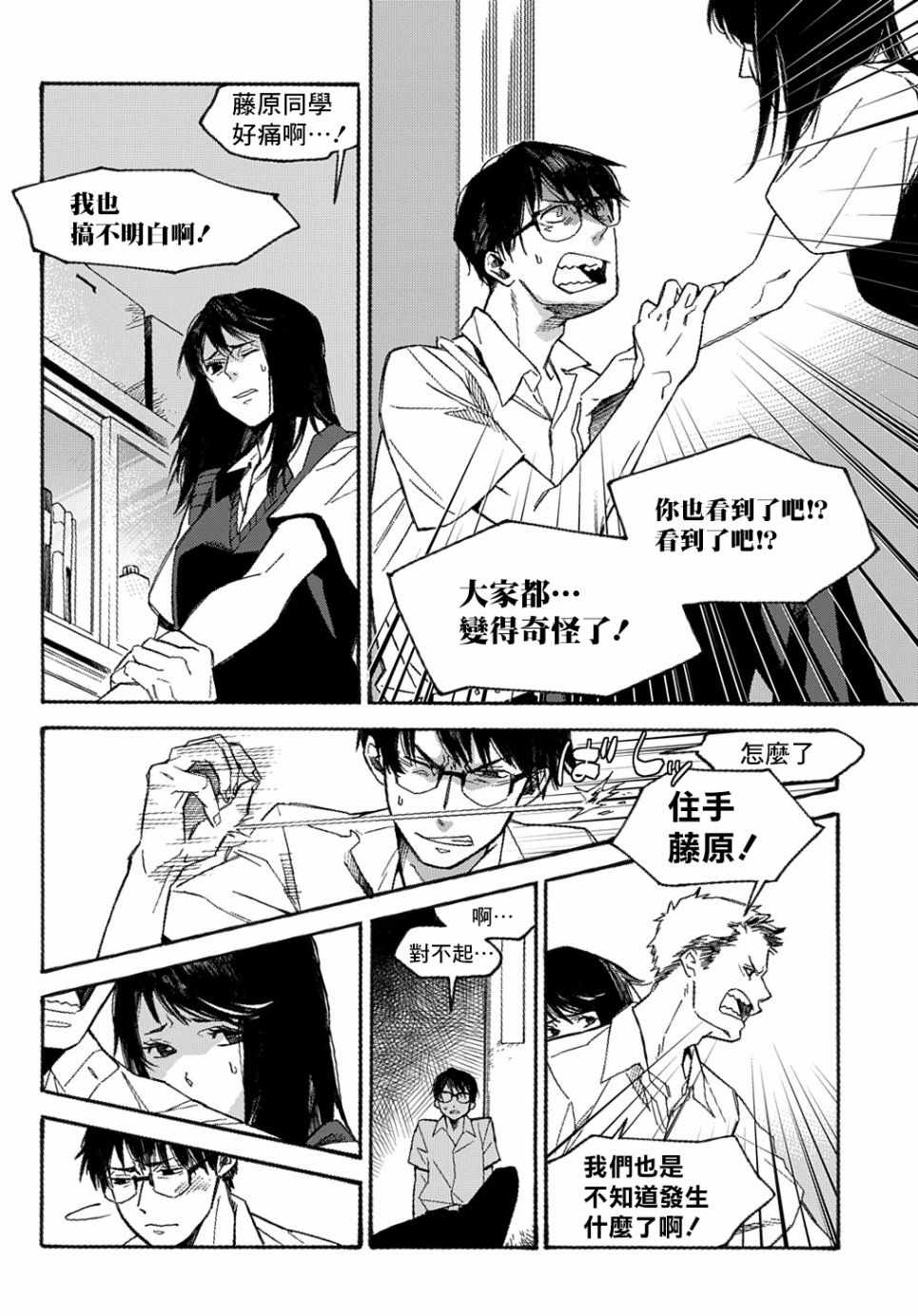 《献给读到这篇漫画的你》漫画 短篇