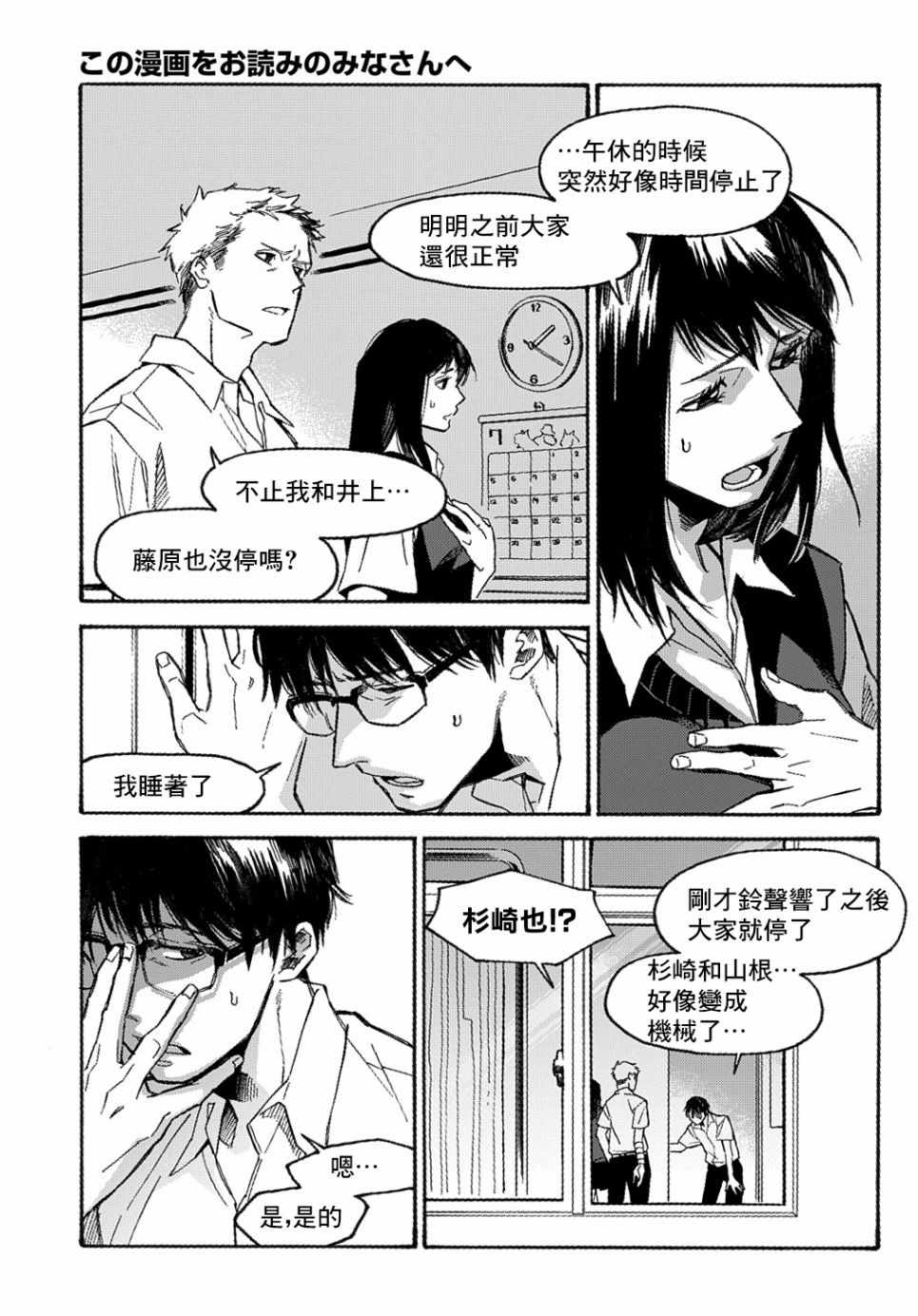 《献给读到这篇漫画的你》漫画 短篇