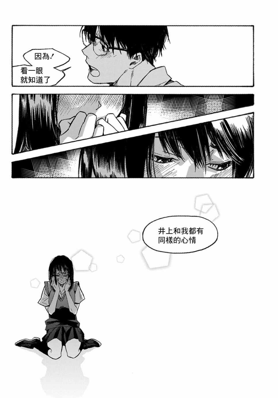 《献给读到这篇漫画的你》漫画 短篇