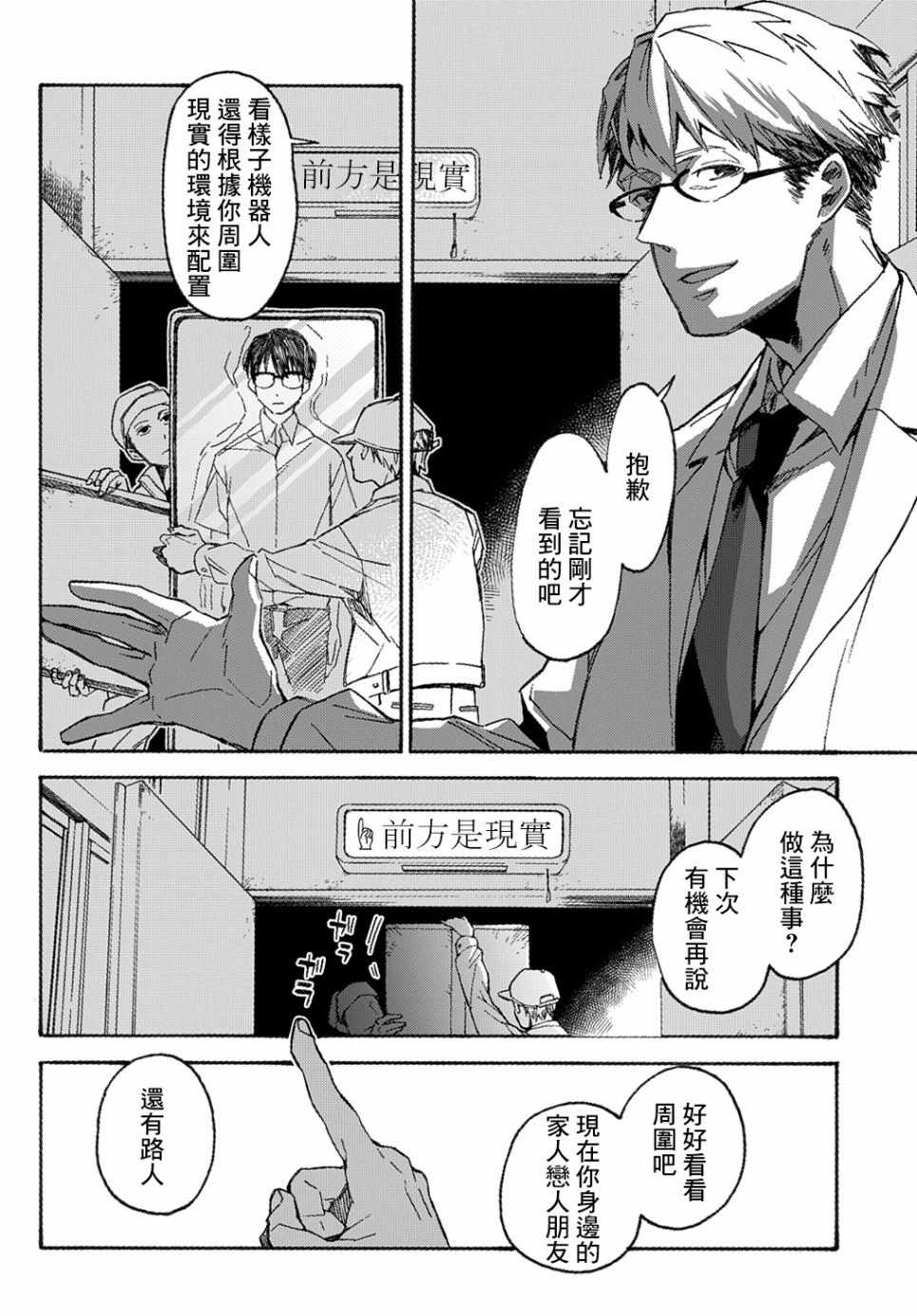 《献给读到这篇漫画的你》漫画 短篇