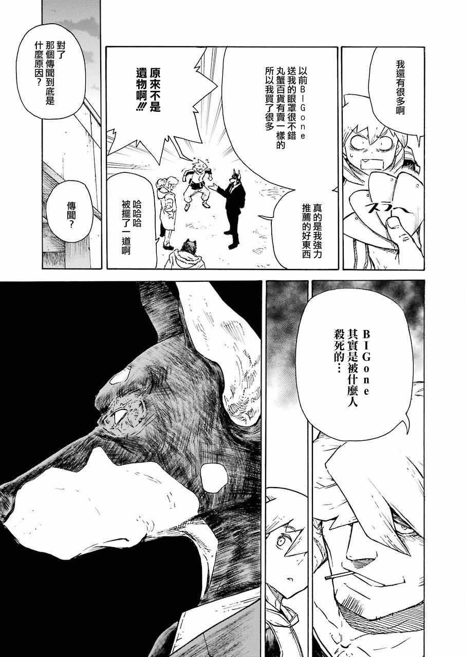 《来到彻身边的并不是穿着长靴的猫而是杜宾犬》漫画 来到彻身边 002集