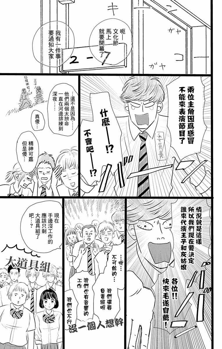 《消失的初恋》漫画 004集