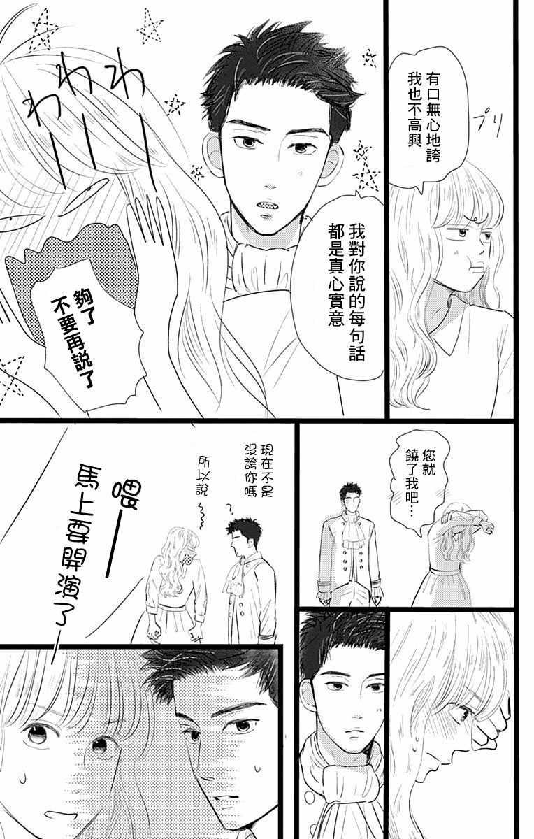 《消失的初恋》漫画 004集