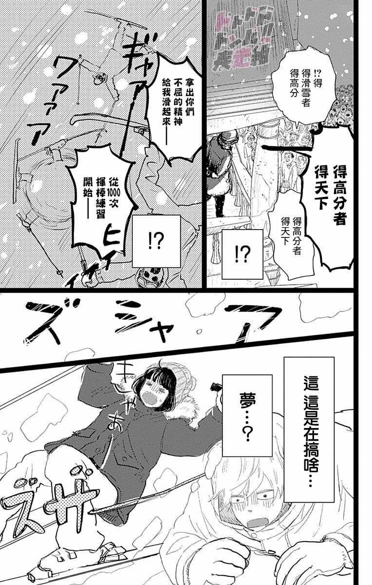 《消失的初恋》漫画 010集